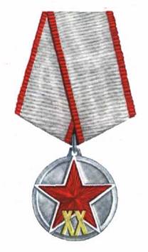 Медаль «XX лет Рабоче-Крестьянской Красной Армии»